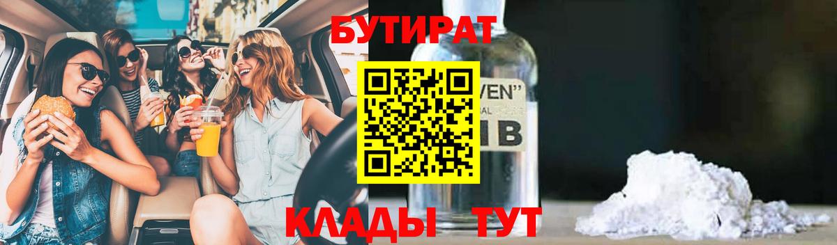 Вышний Волочёк  Бутират оксана  Вход с VPN 