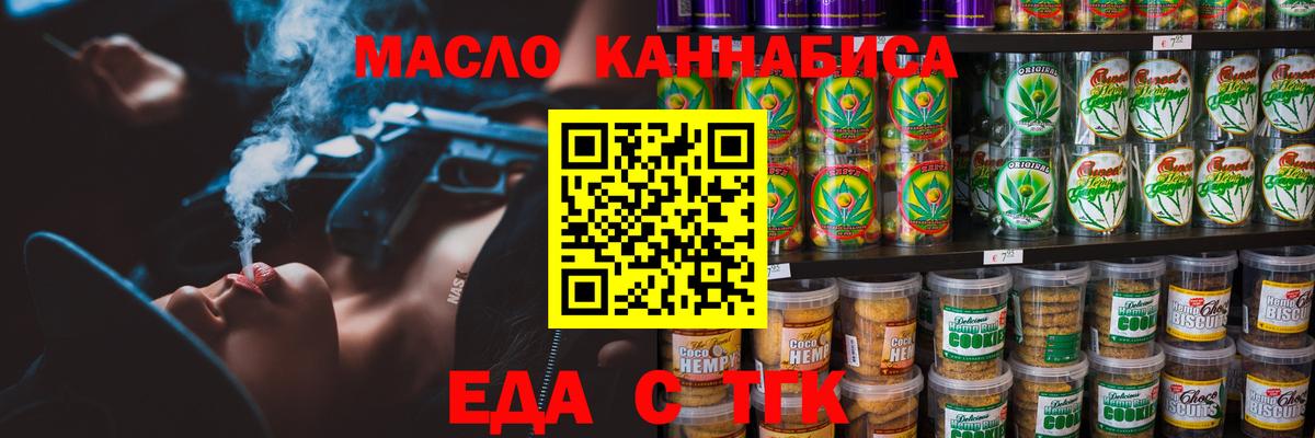 Вышний Волочёк  Печенье с ТГК марихуана  Вход с VPN 