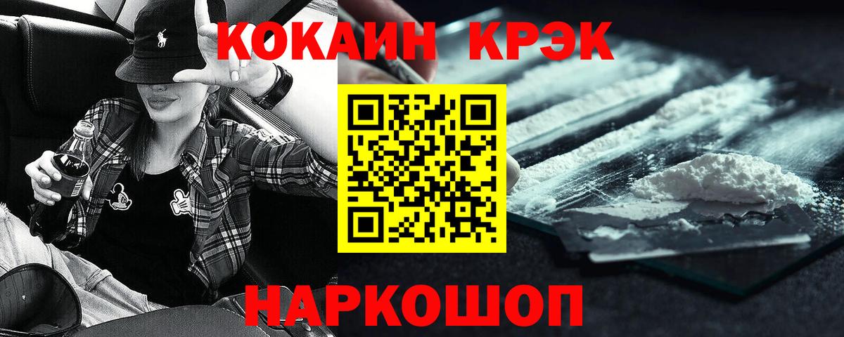 COCAIN Боливия Вышний Волочёк