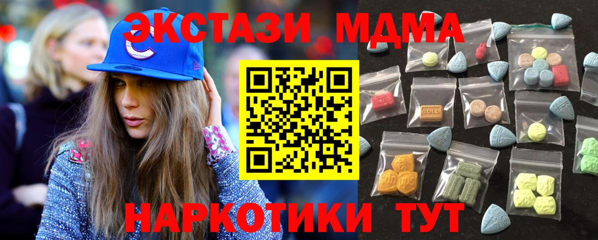 Вышний Волочёк  Экстази 280мг  Вход с VPN  Экстази 250 мг 