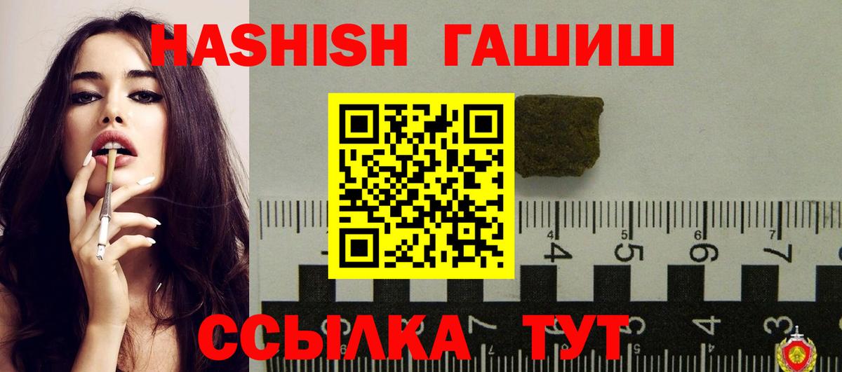 ГАШ хэш  Гашиш VHQ  Вход с VPN  Вышний Волочёк 