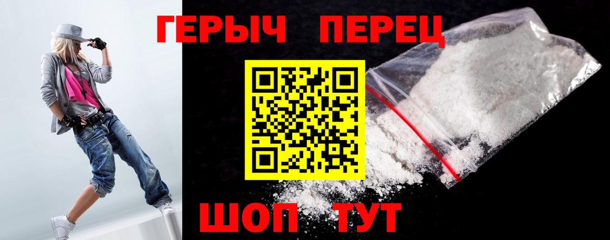 Вышний Волочёк  ГЕРОИН герыч  ГЕРОИН  Вход с VPN 