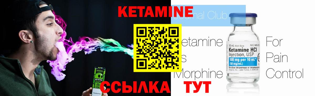 КЕТАМИН ketamine  КЕТАМИН VHQ  Вход с VPN  Вышний Волочёк 