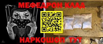 мескалин Лесосибирск