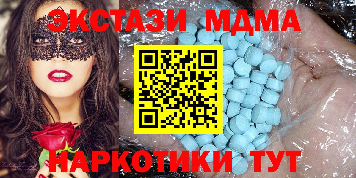 MDMA Molly Вышний Волочёк