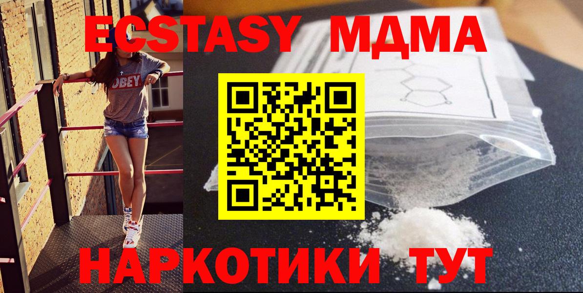 MDMA  MDMA VHQ  Вход с VPN  МДМА кристаллы  Вышний Волочёк 