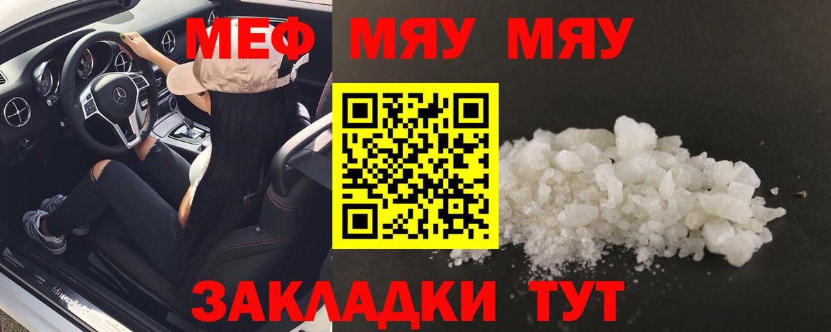 Мефедрон кристаллы Вышний Волочёк