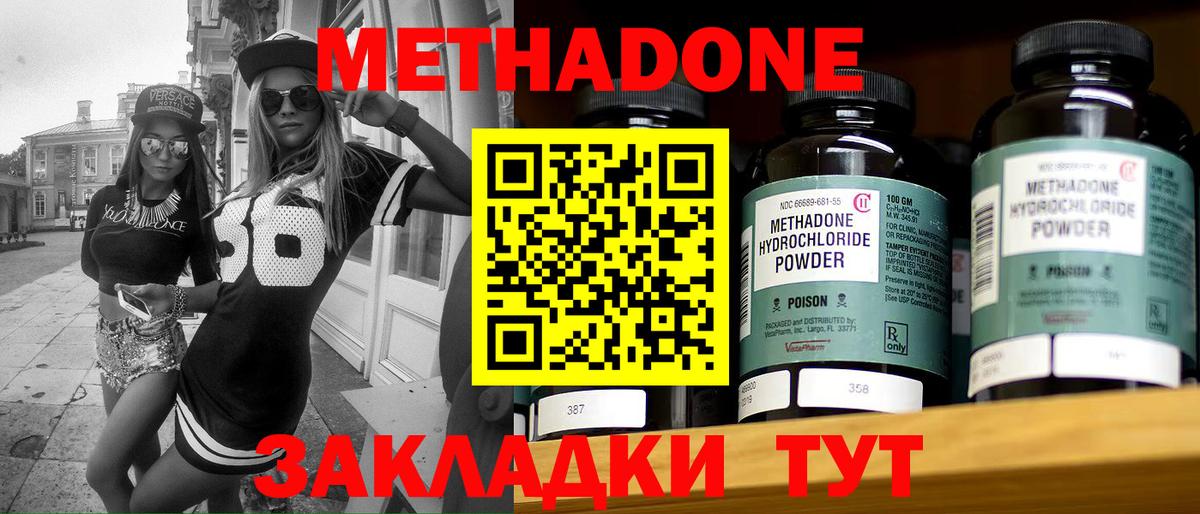 Вышний Волочёк  МЕТАДОН methadone  ОМГ ОМГ tor  Вход с VPN  МЕТАДОН VHQ 