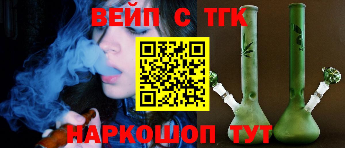 Вышний Волочёк  хочу   Вход с VPN  ТГК гашишное масло 