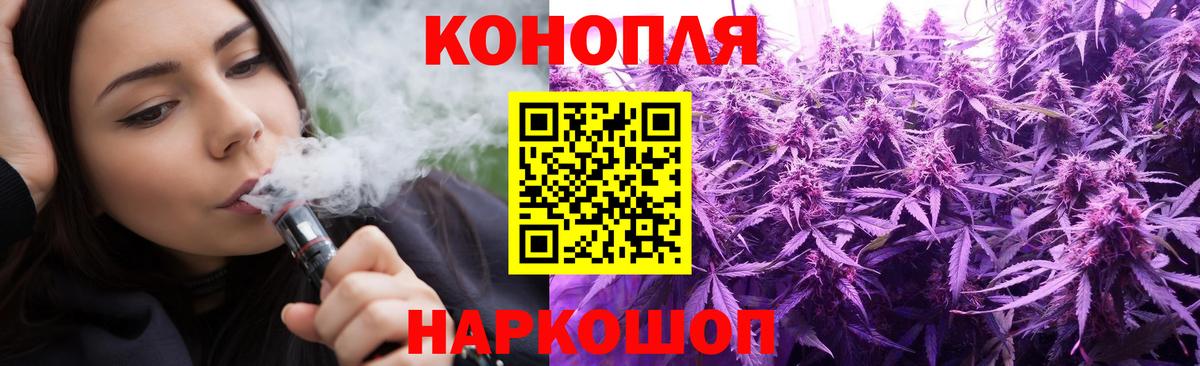 Бошки марихуана семена  Вход с VPN  Конопля Bruce Banner  Конопля тримм  Вышний Волочёк  Бошки марихуана SATIVA & INDICA 